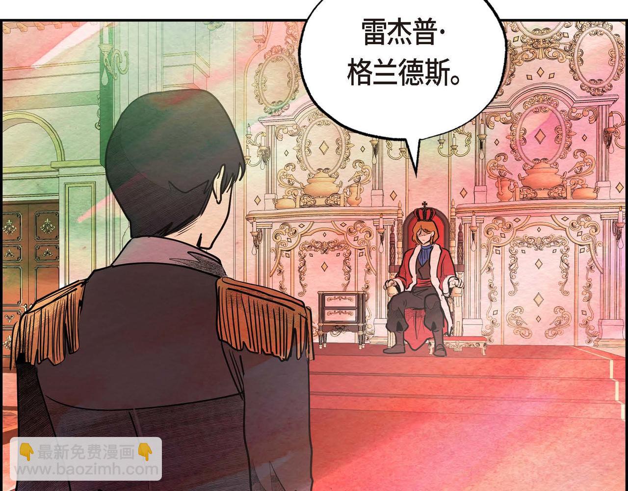 第28话 帝国听证会(1/3)-第28话