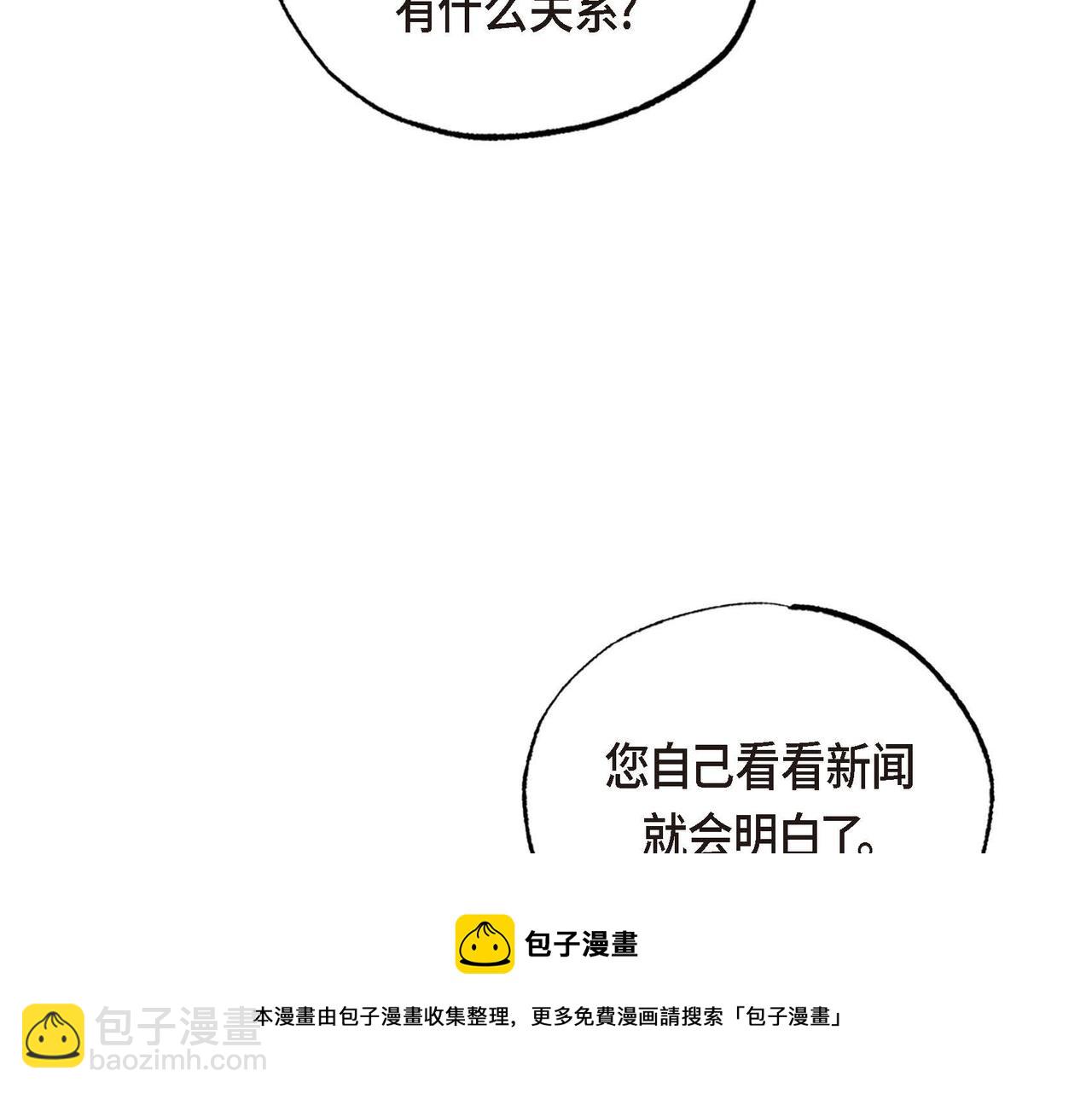 第28话 帝国听证会(1/3)-第28话