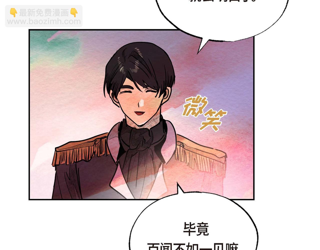 第28话 帝国听证会(1/3)-第28话