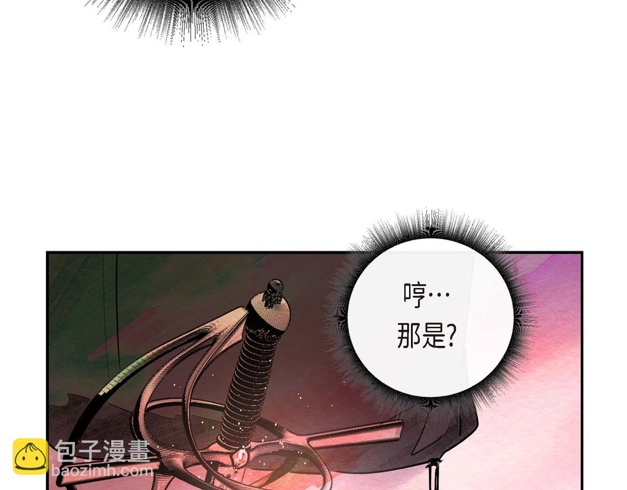 第28话 帝国听证会(1/3)-第28话