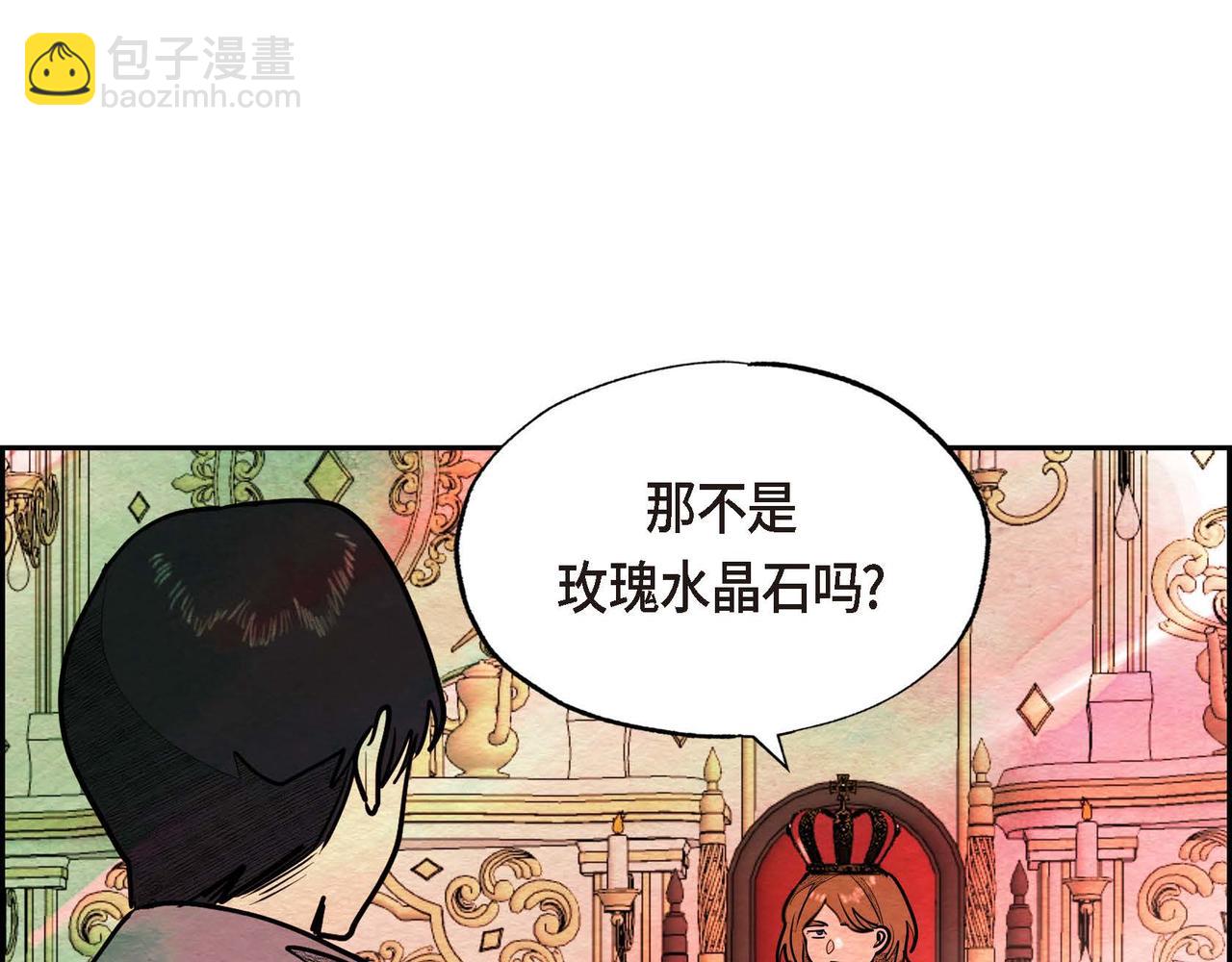 第28话 帝国听证会(1/3)-第28话