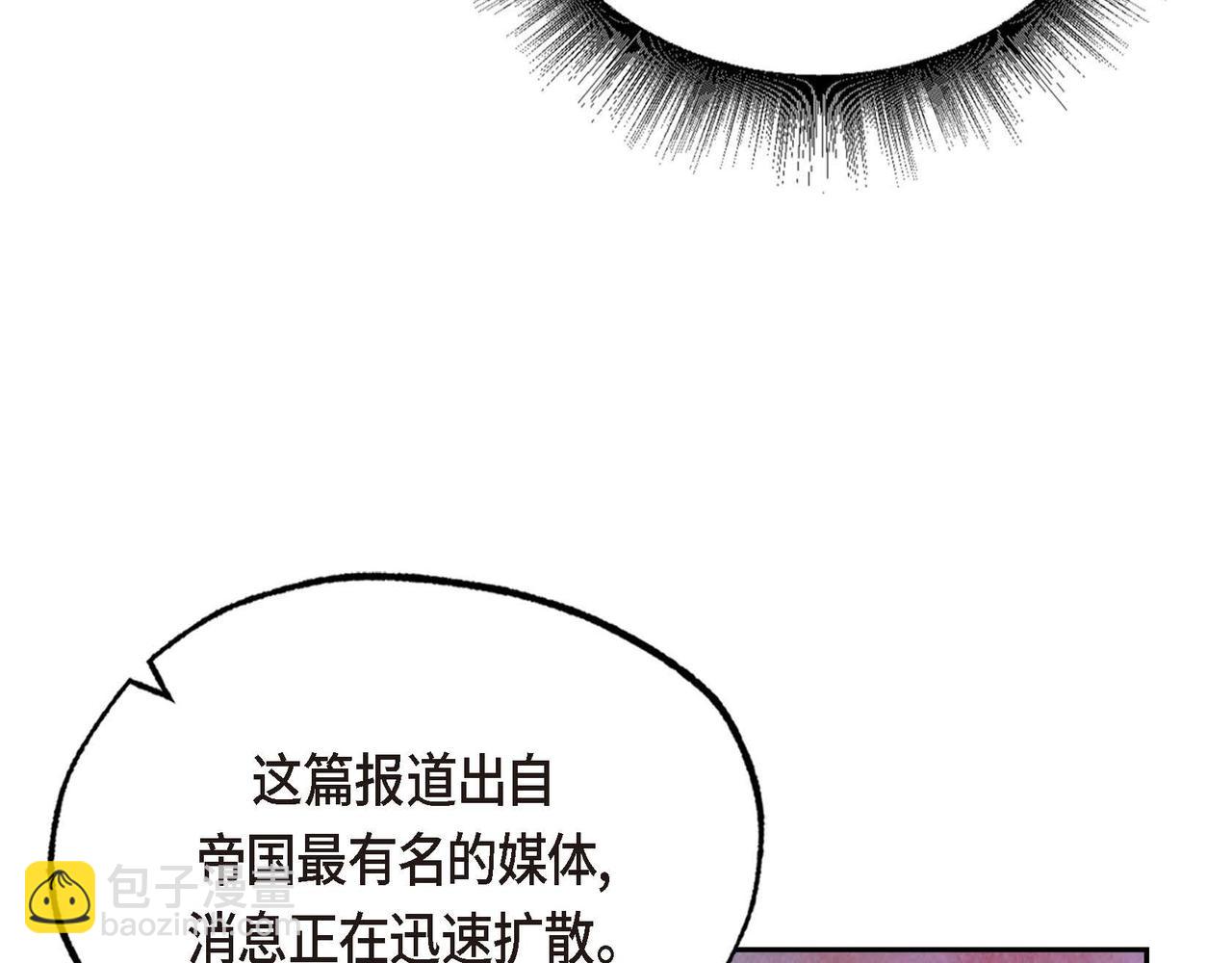 第28话 帝国听证会(1/3)-第28话