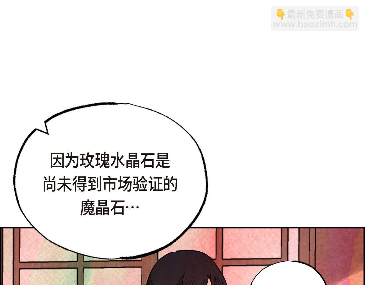 第28话 帝国听证会(1/3)-第28话