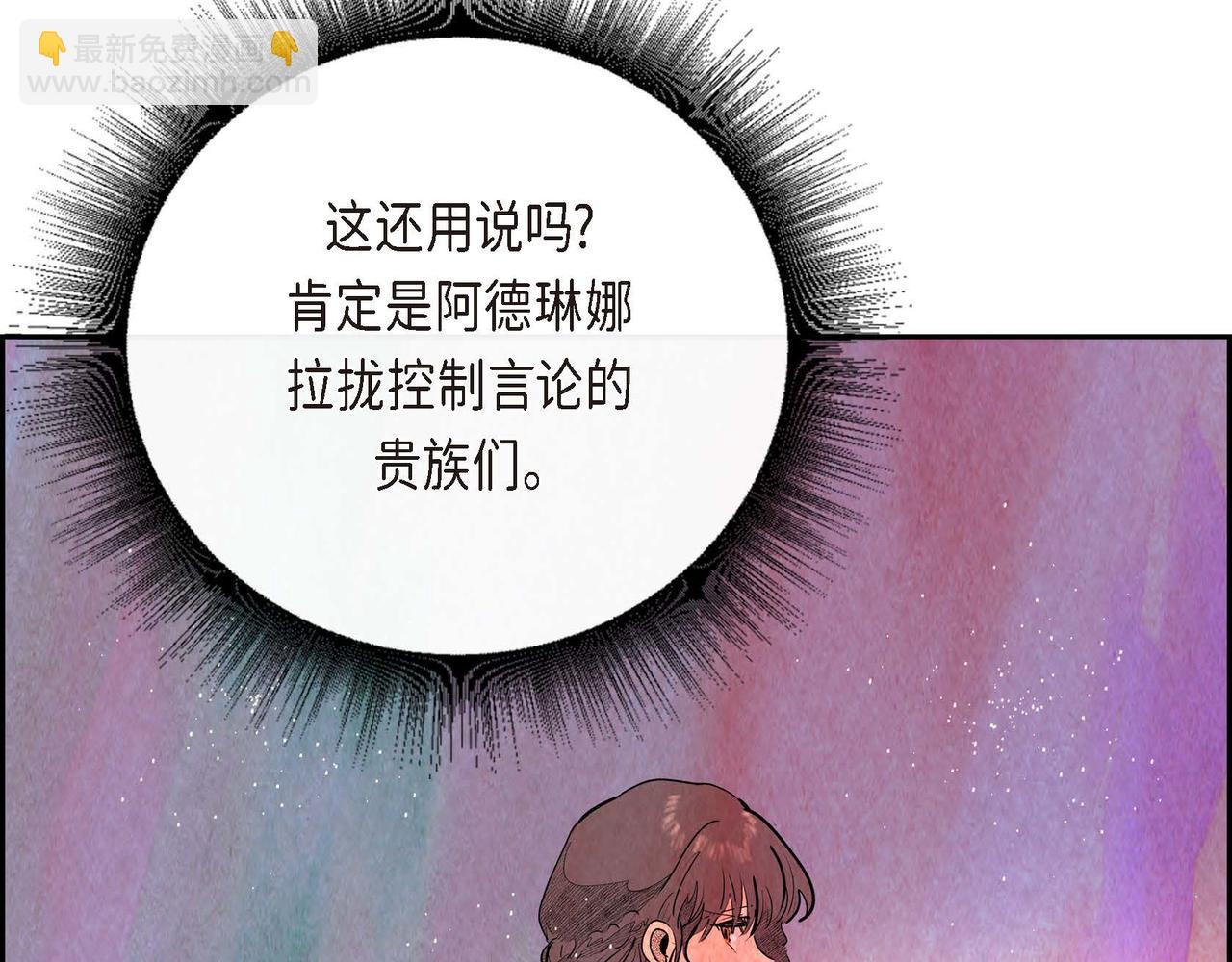 第28话 帝国听证会(1/3)-第28话