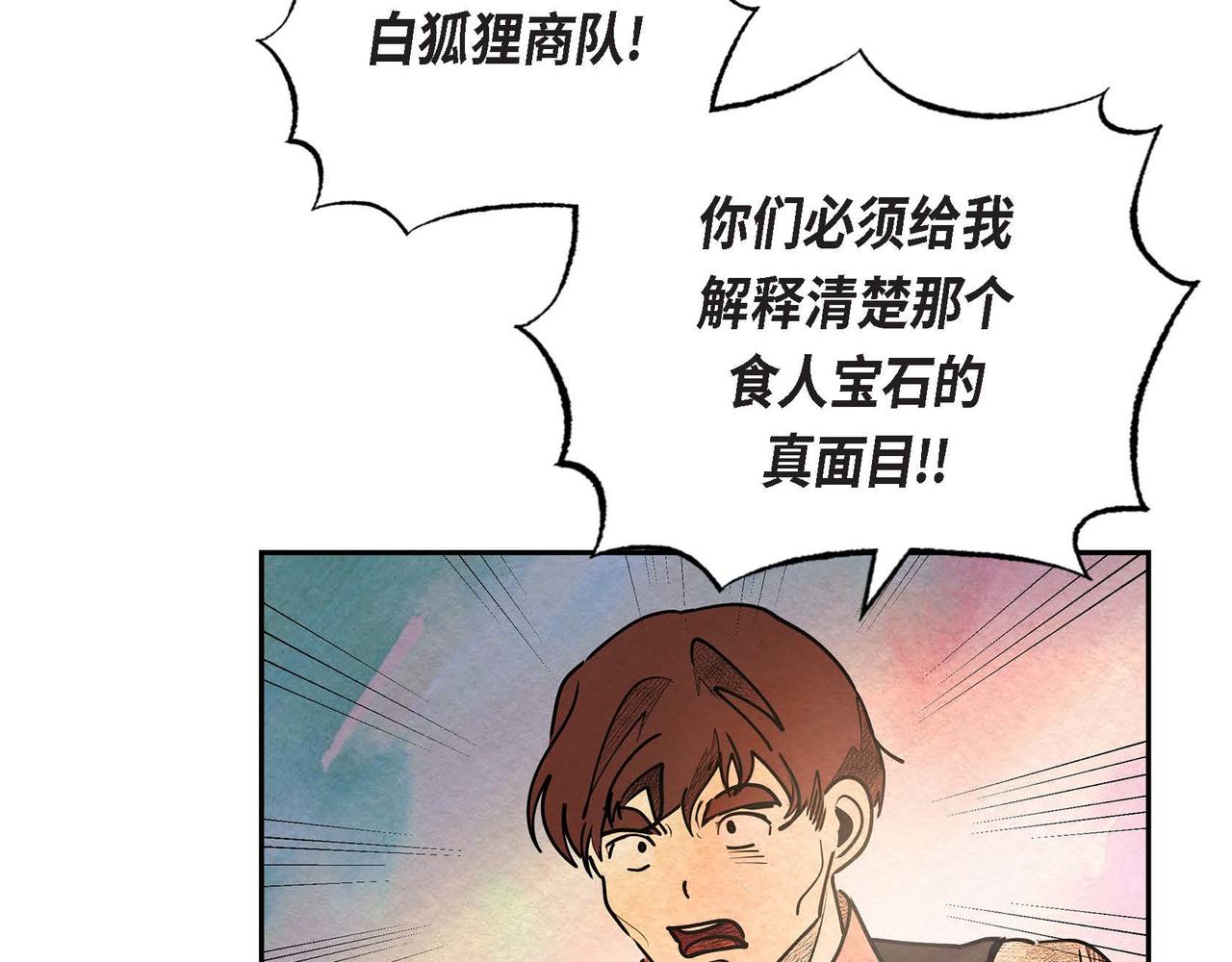 第30话 食人宝石(1/3)-第30话