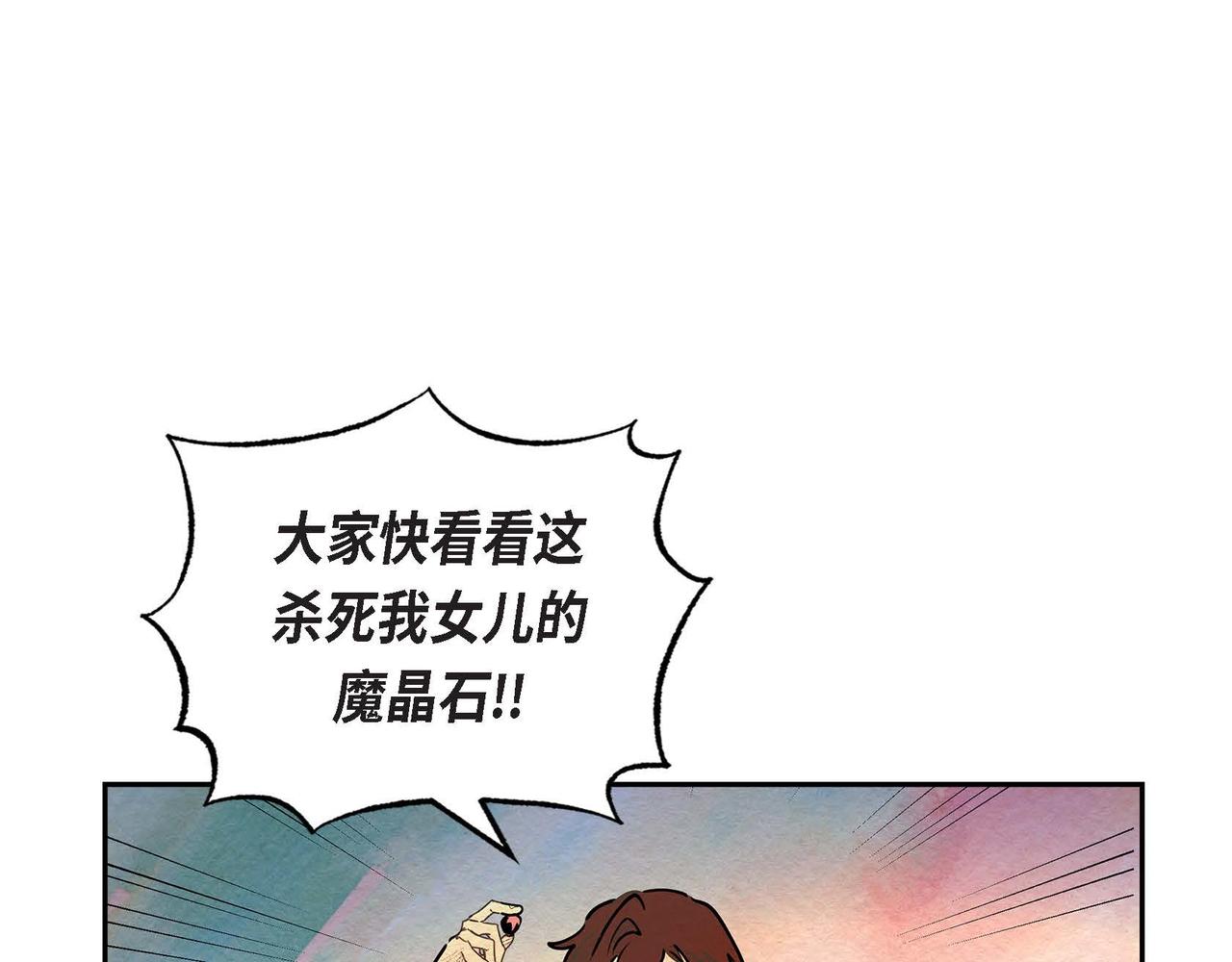 第30话 食人宝石(1/3)-第30话