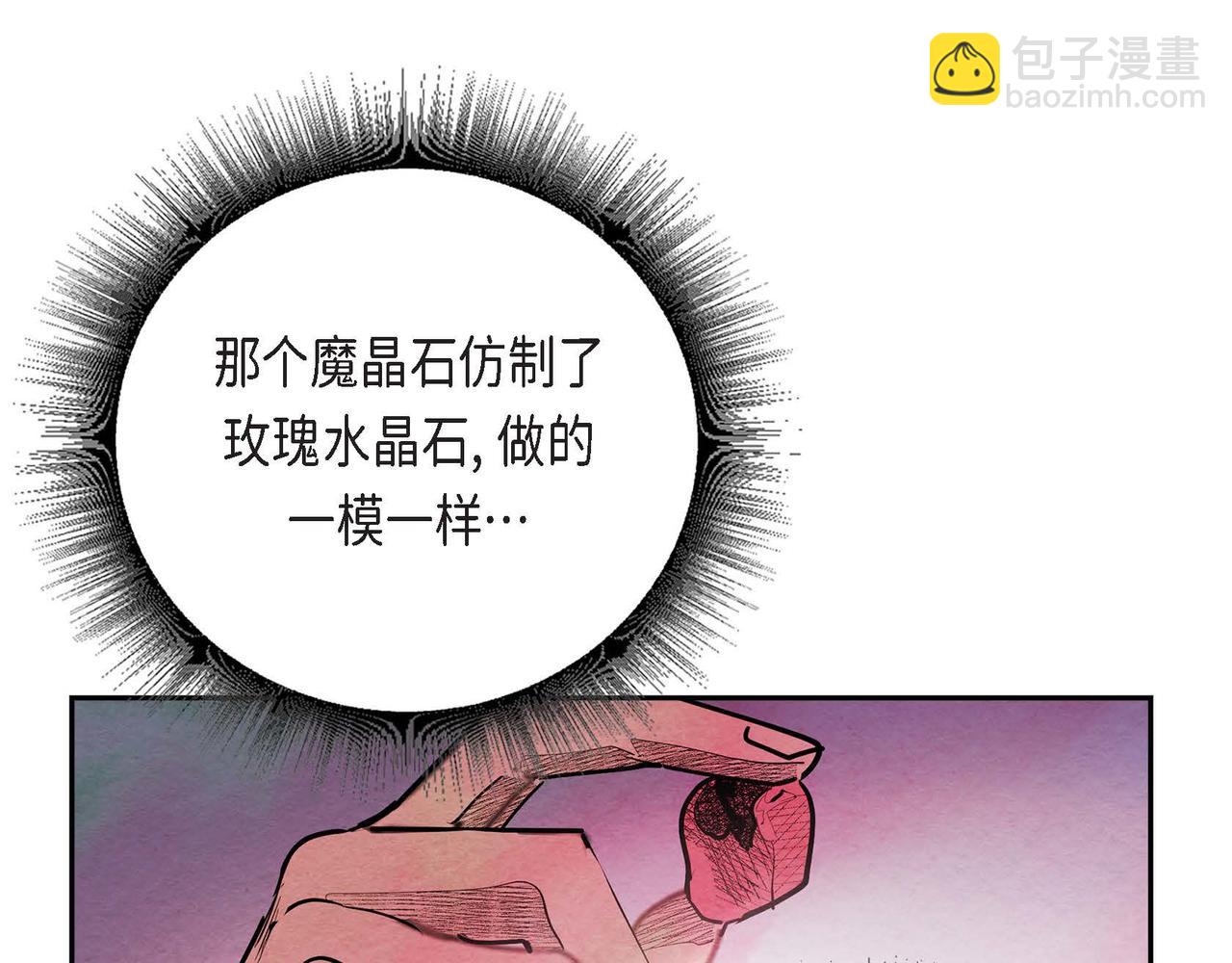 第30话 食人宝石(1/3)-第30话