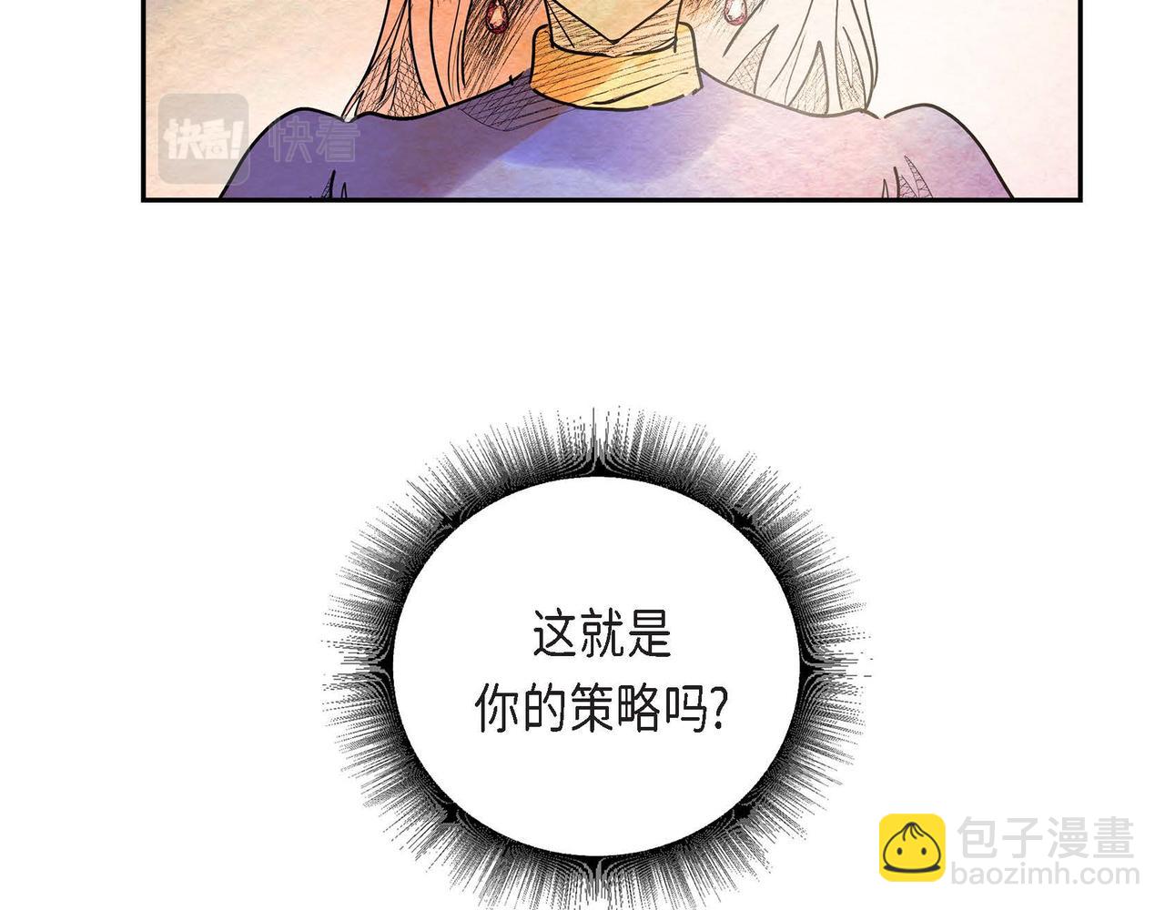 第30话 食人宝石(1/3)-第30话