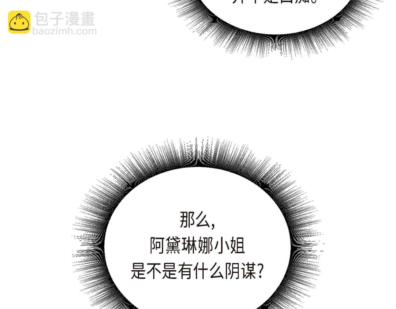 第34话 最佳人选(1/2)-第34话