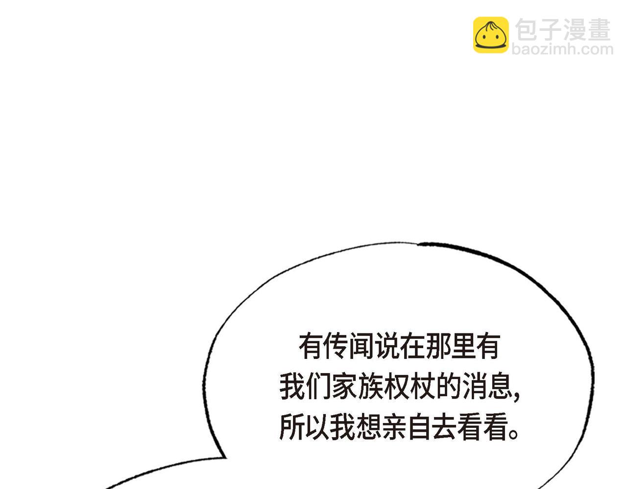 第36话 内心动摇(1/2)-第36话