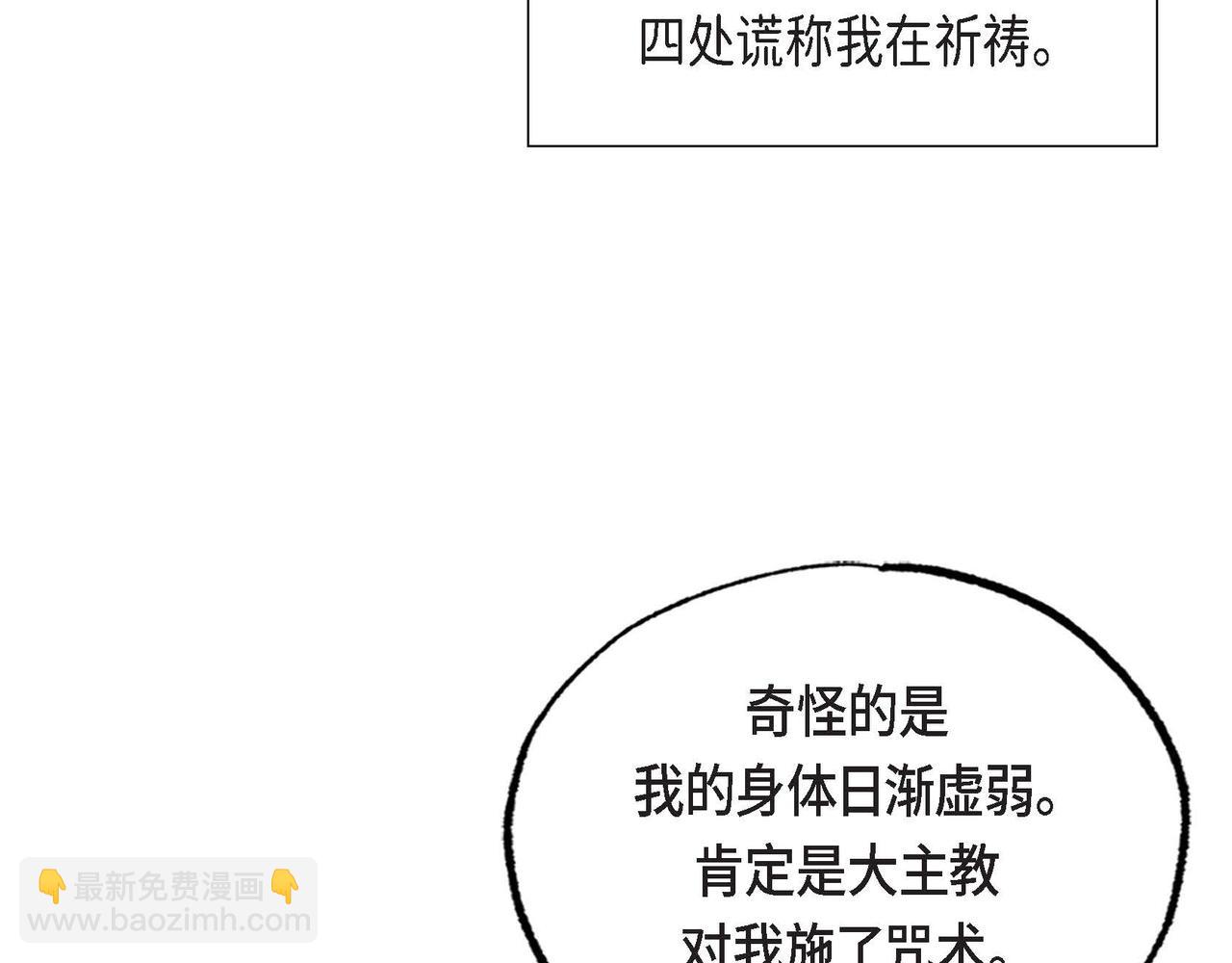 第38话 净化神殿(1/2)-第38话