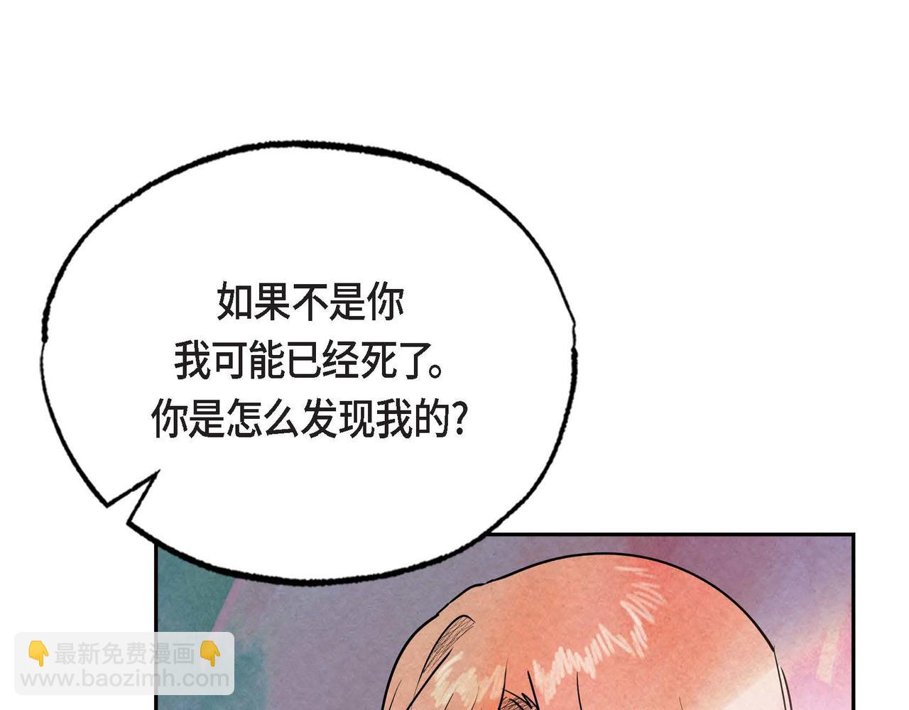 第38话 净化神殿(1/2)-第38话