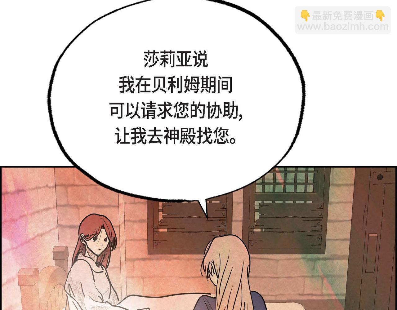 第38话 净化神殿(1/2)-第38话