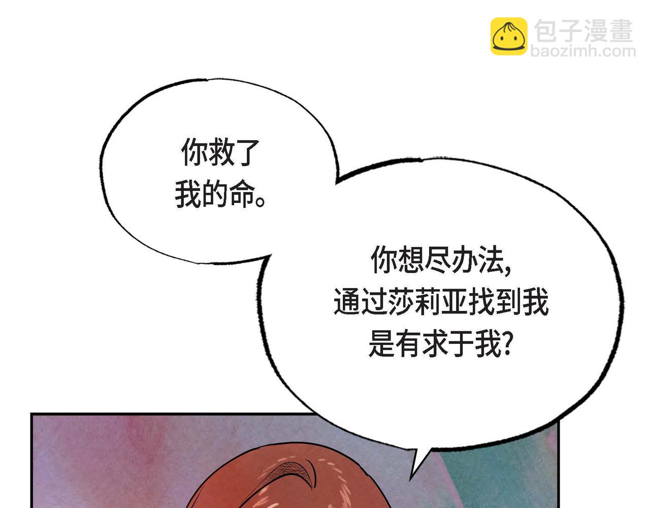 第38话 净化神殿(1/2)-第38话