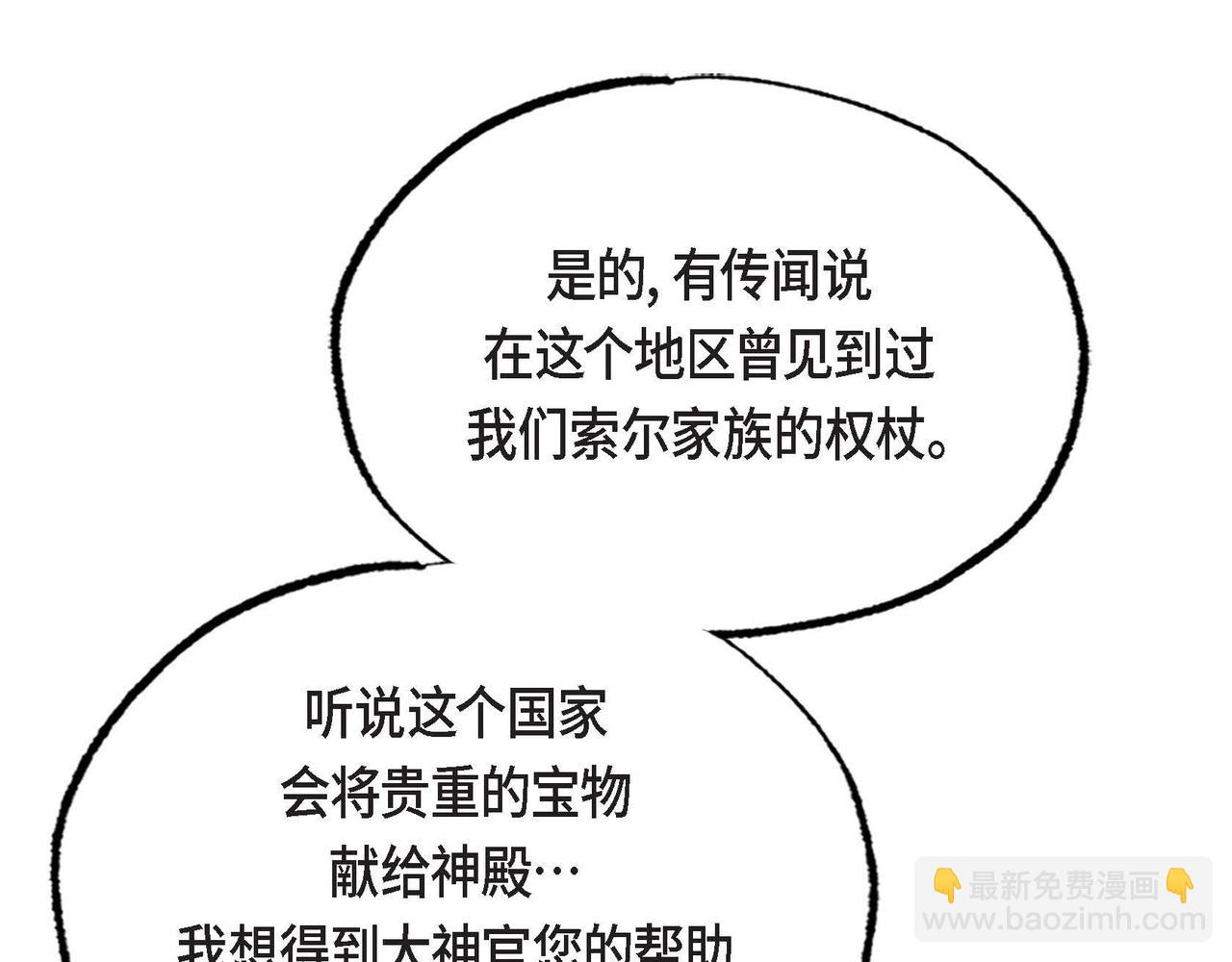 第38话 净化神殿(1/2)-第38话