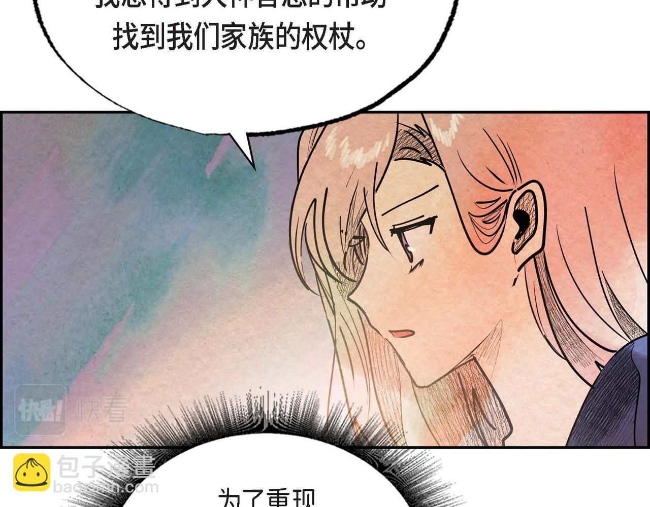 第38话 净化神殿(1/2)-第38话