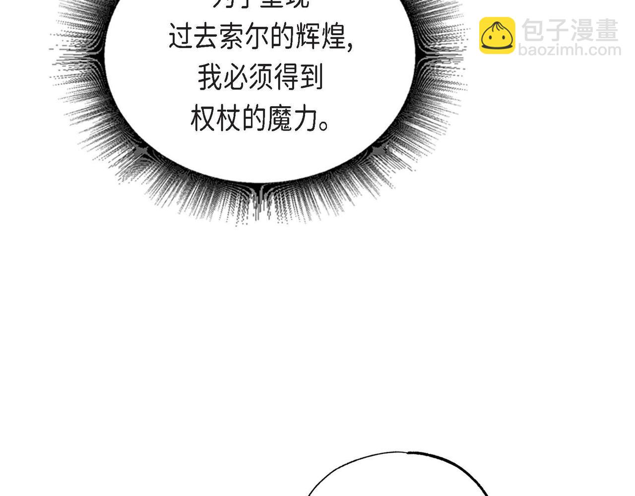 第38话 净化神殿(1/2)-第38话