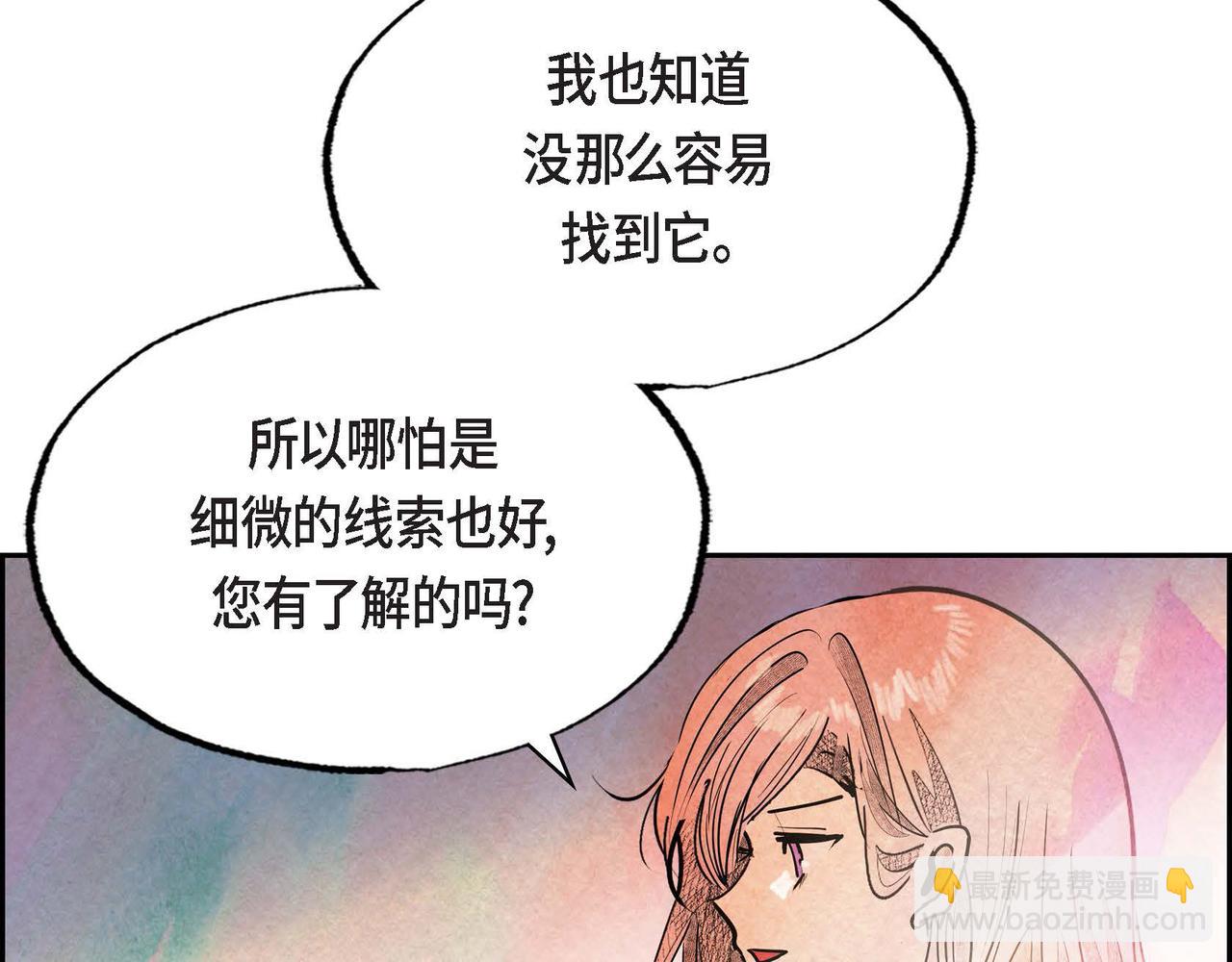 第38话 净化神殿(1/2)-第38话