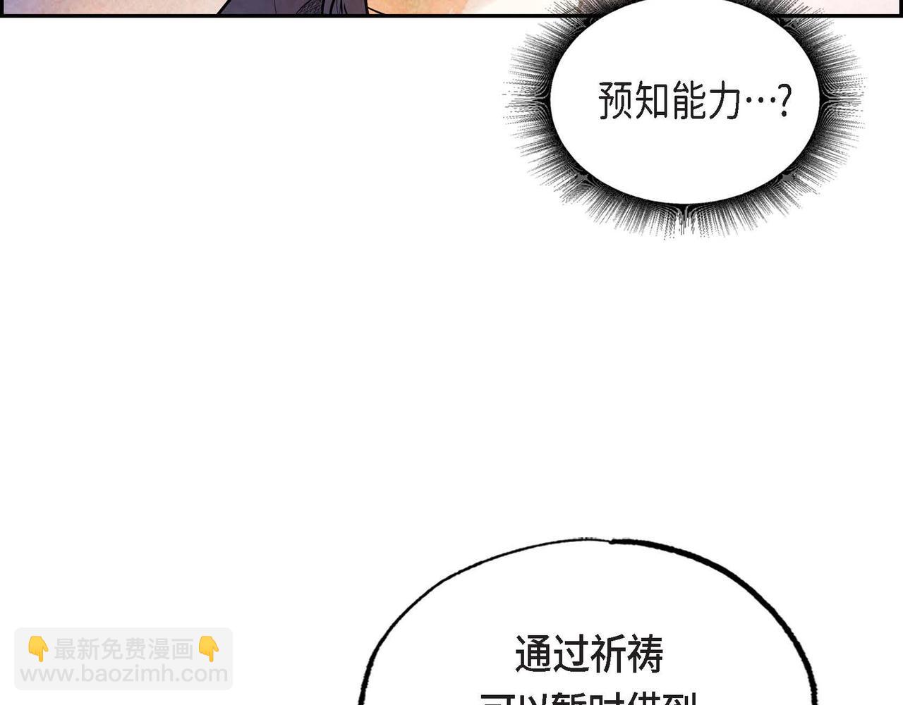 第38话 净化神殿(1/2)-第38话