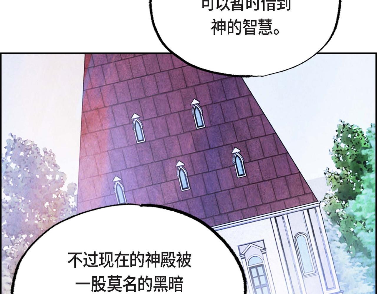 第38话 净化神殿(1/2)-第38话