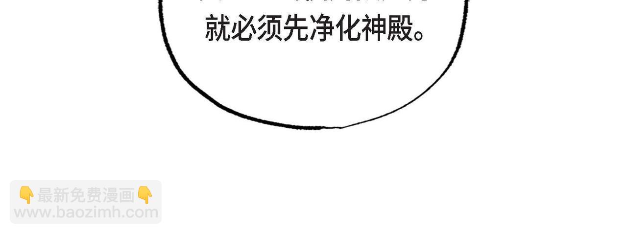 第38话 净化神殿(1/2)-第38话