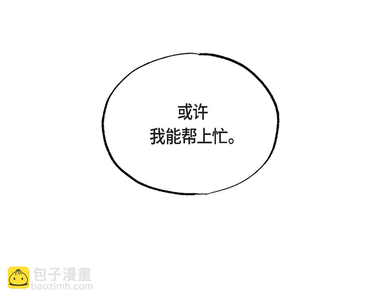 第38话 净化神殿(1/2)-第38话