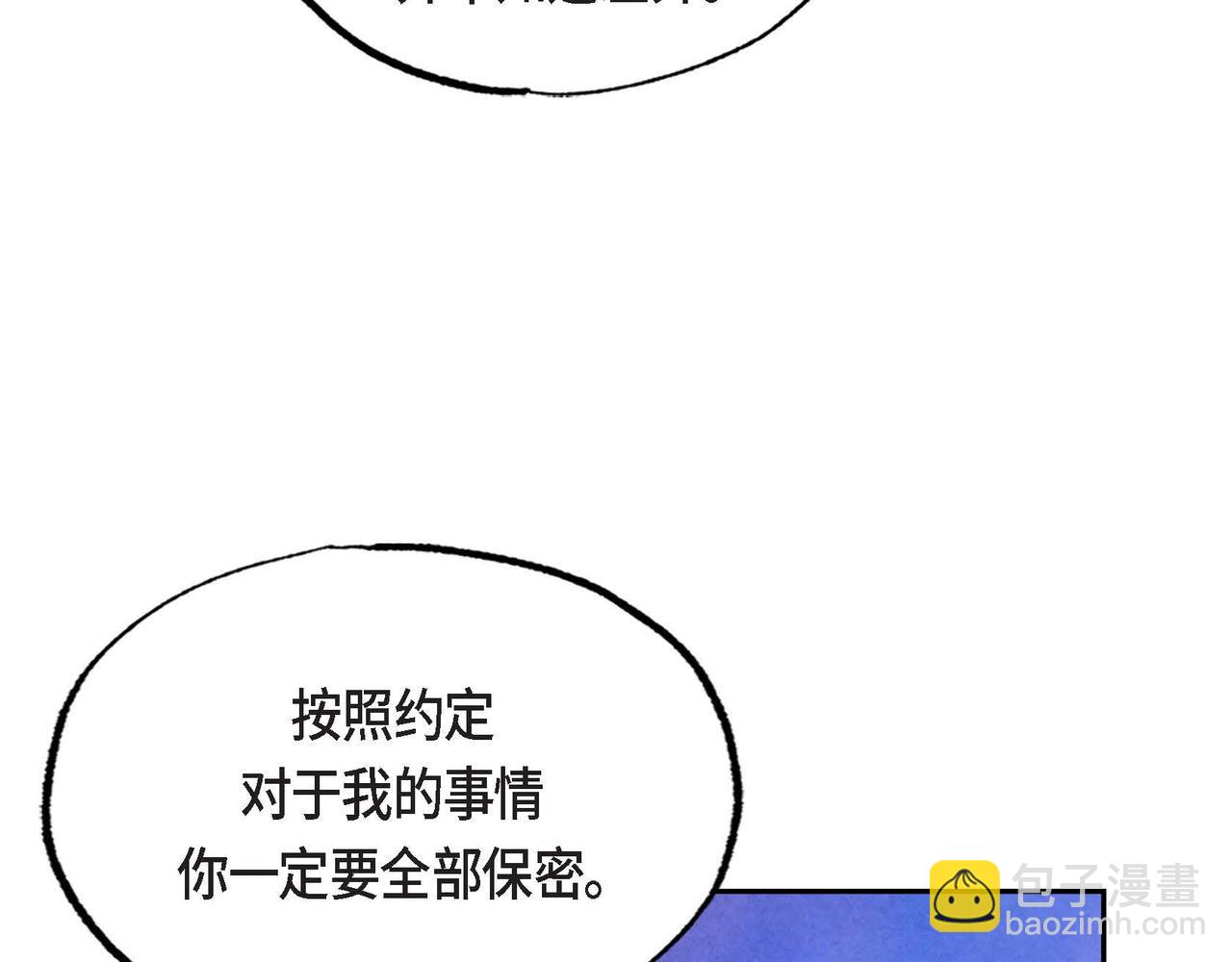 第38话 净化神殿(1/2)-第38话