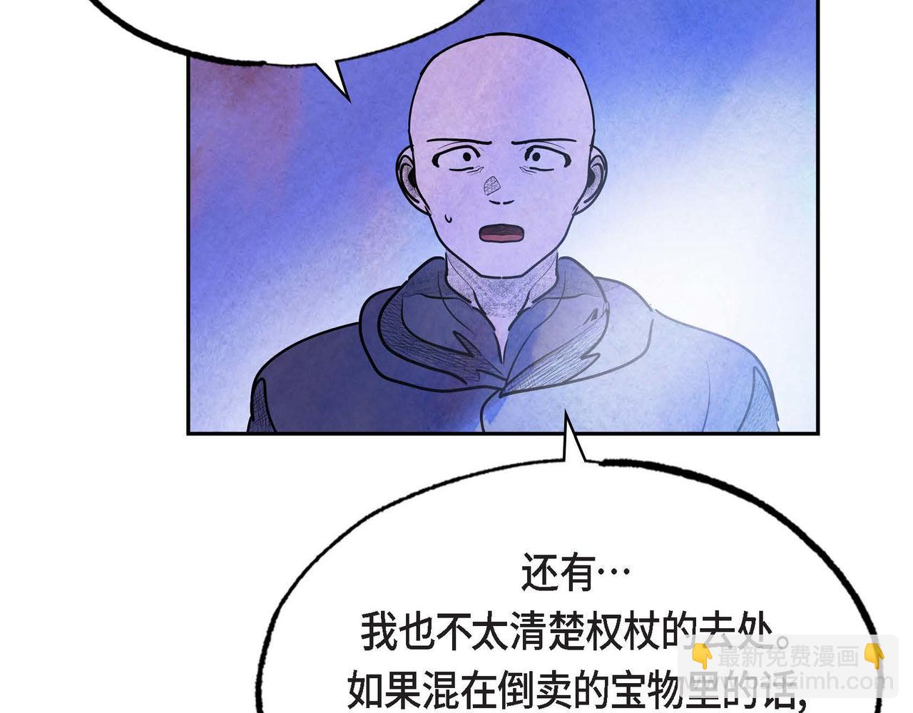 第38话 净化神殿(1/2)-第38话