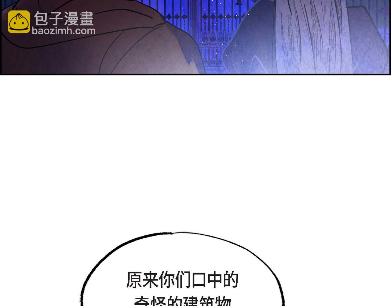 第38话 净化神殿(1/2)-第38话