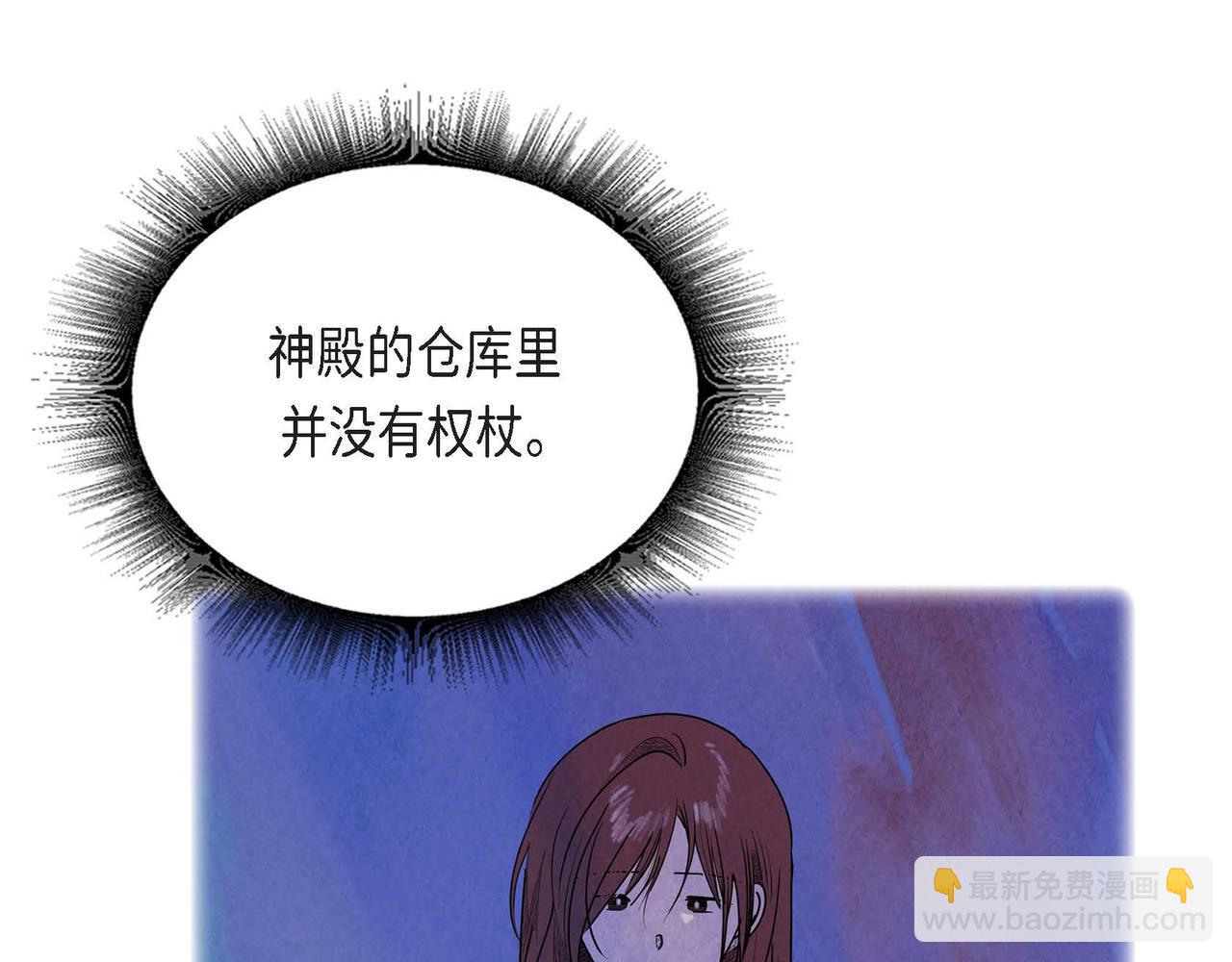 第38话 净化神殿(1/2)-第38话