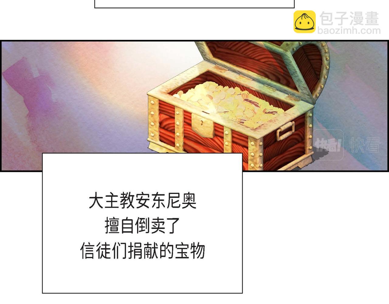 第38话 净化神殿(1/2)-第38话