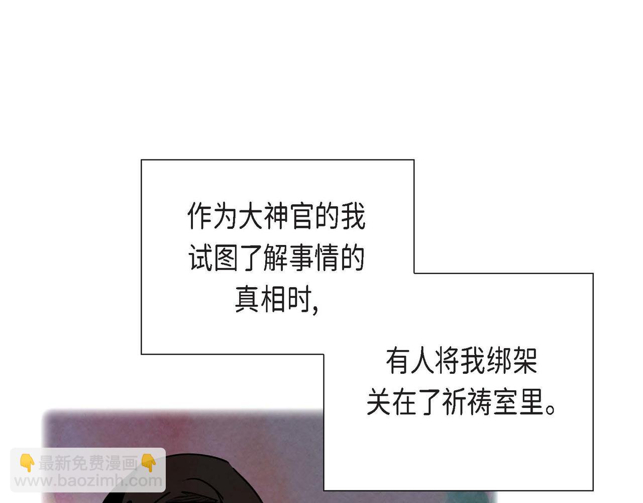 第38话 净化神殿(1/2)-第38话