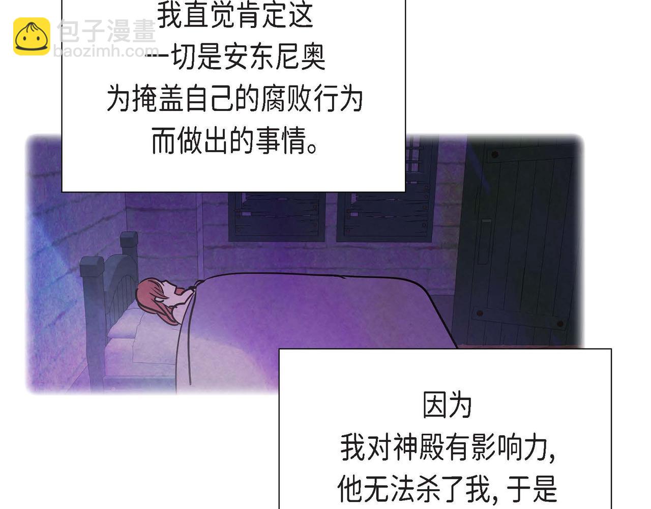 第38话 净化神殿(1/2)-第38话