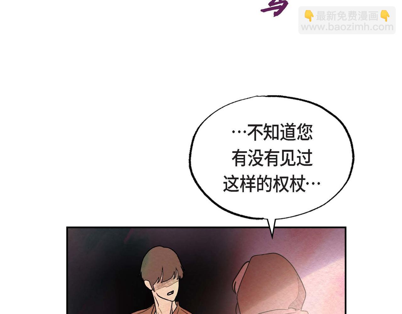 第40话 权杖的下落(1/3)-第40话