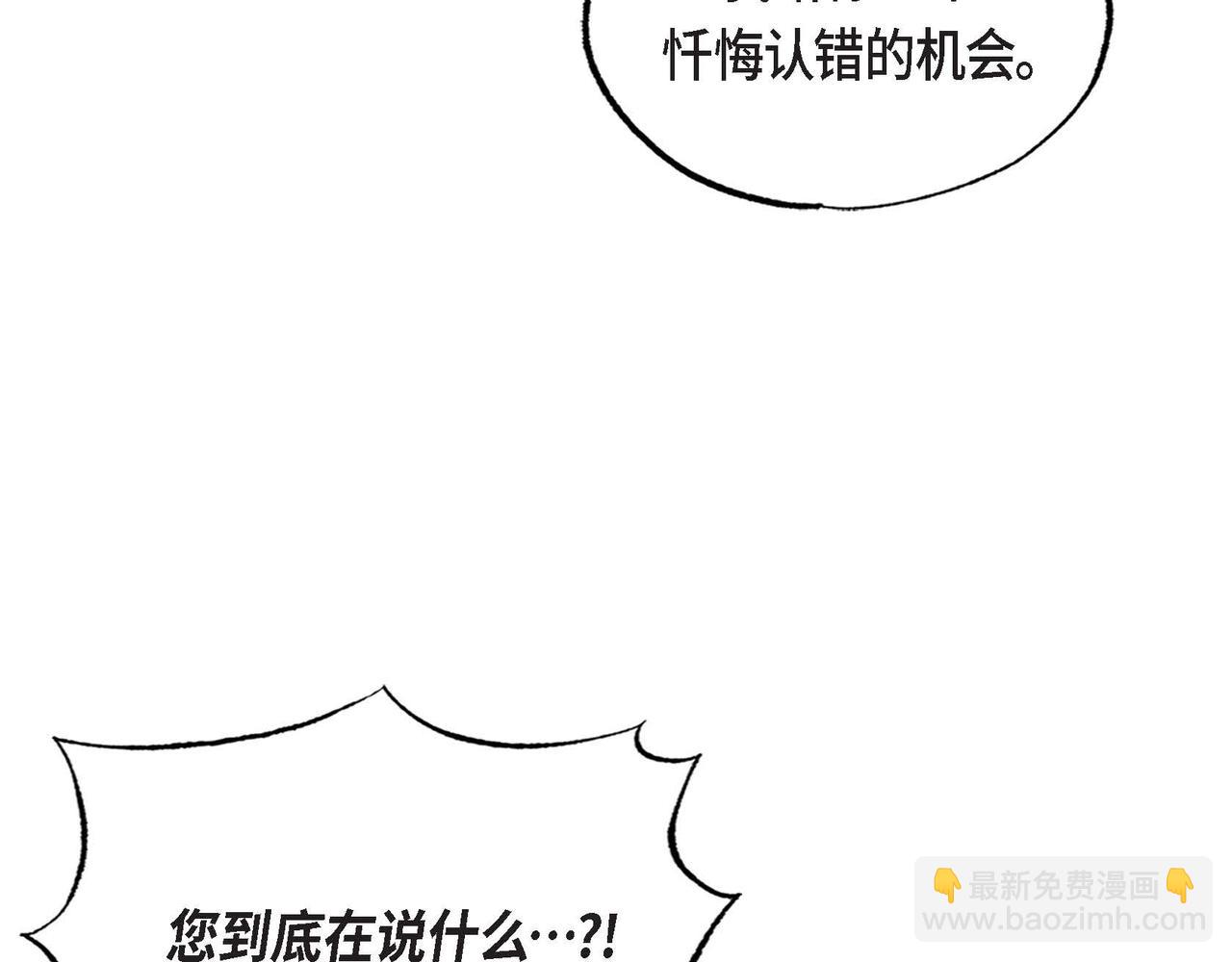 第40话 权杖的下落(1/3)-第40话