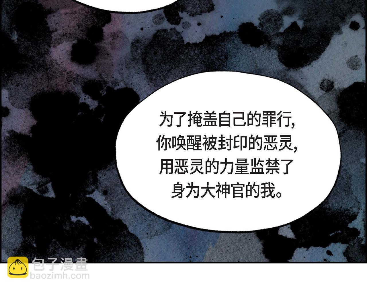 第40话 权杖的下落(1/3)-第40话