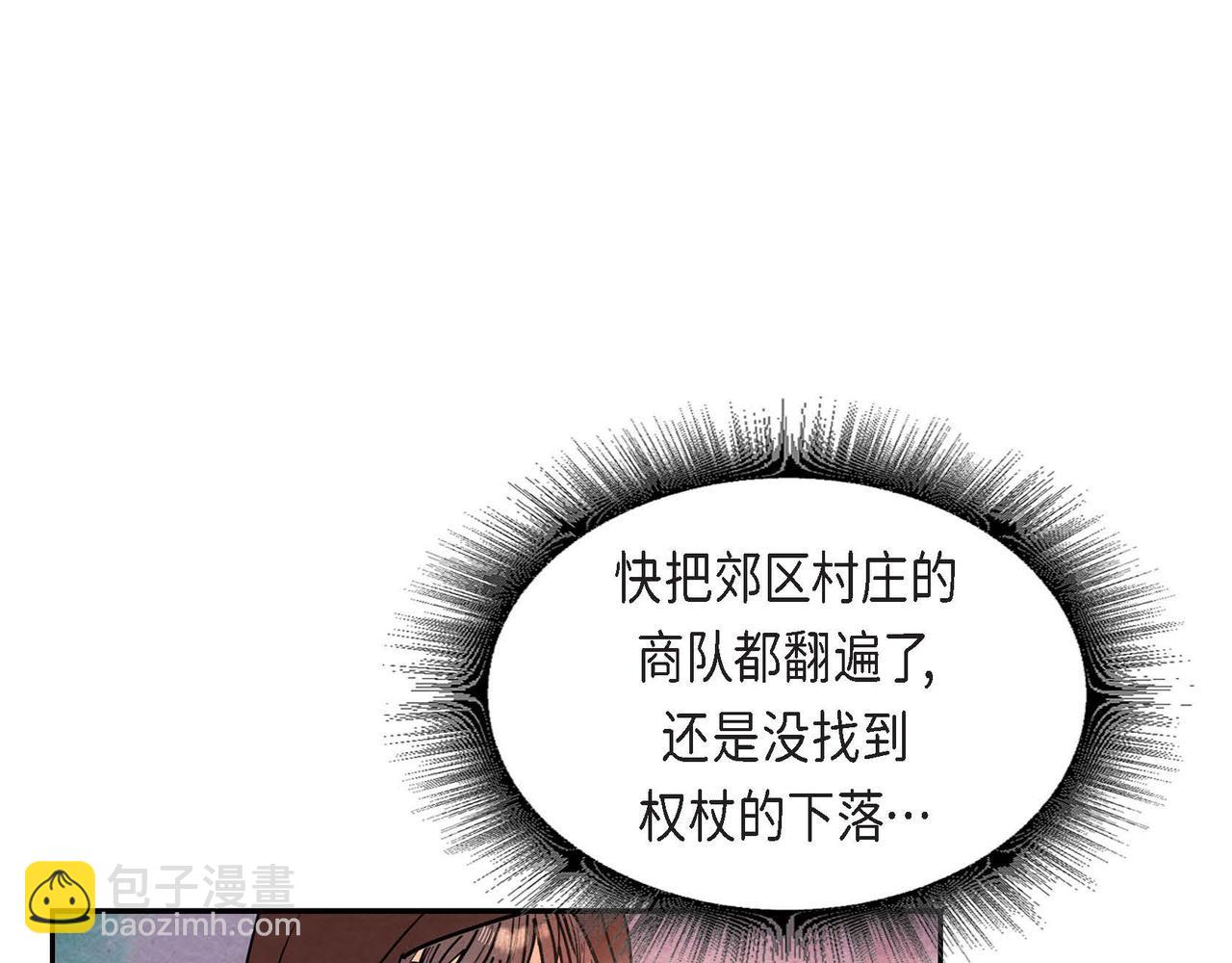 第40话 权杖的下落(1/3)-第40话