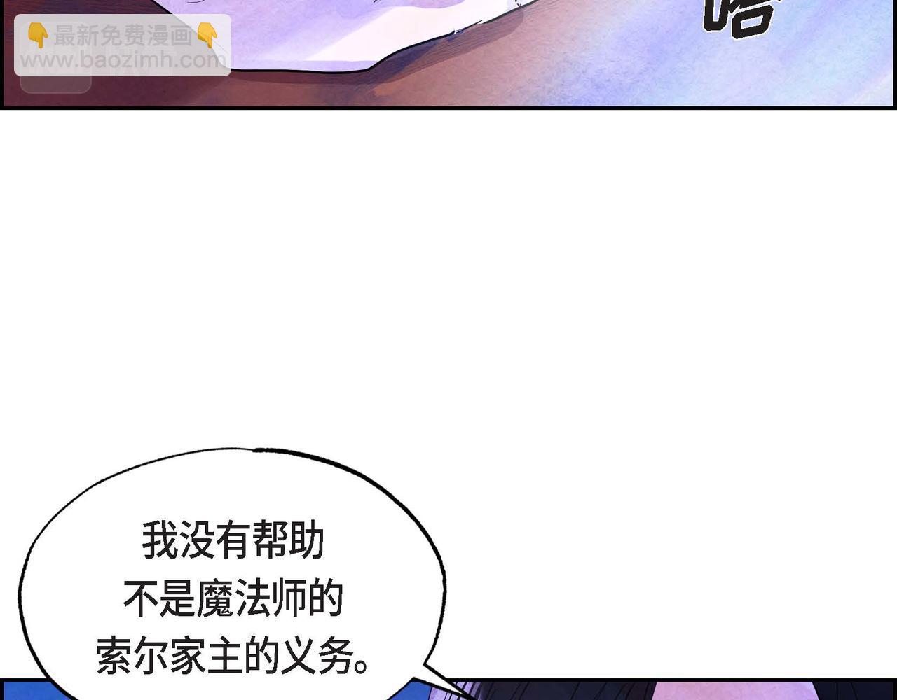 第4话 我是魔法师(1/3)-第4话