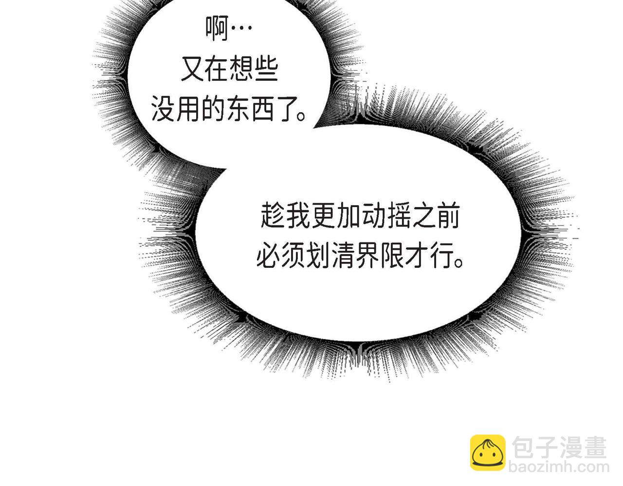 第42话 表明心意(1/2)-第42话