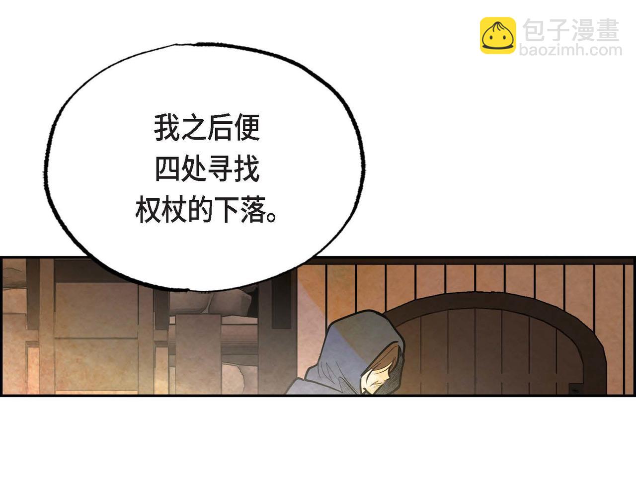 惡女撕碎白癡面具 - 第44話 重獲權杖(1/2) - 6