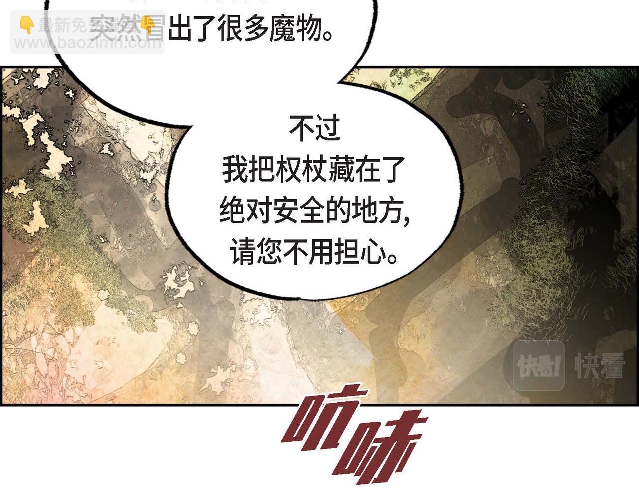 第44话 重获权杖(1/2)-第44话