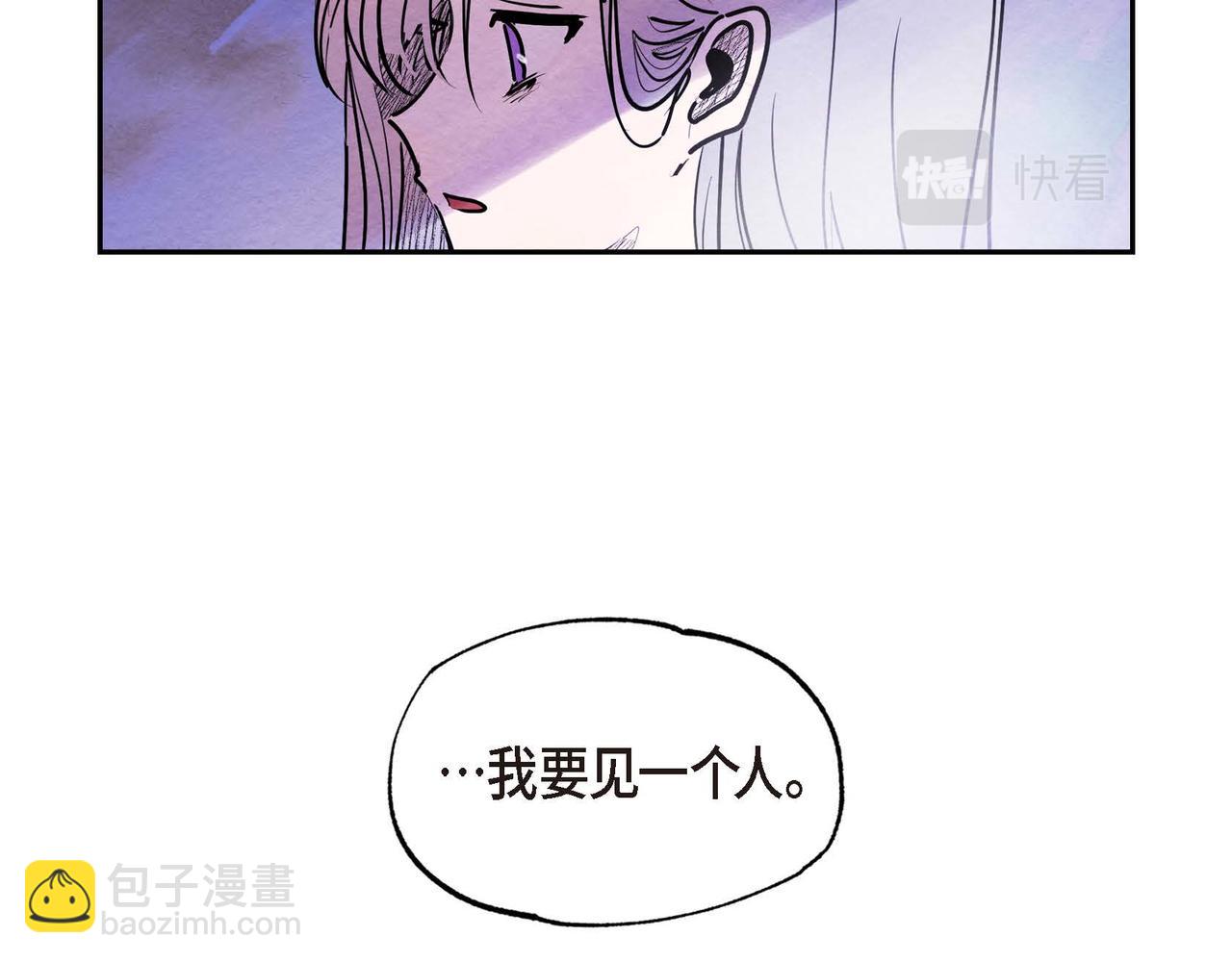 惡女撕碎白癡面具 - 第46話 讓皇帝下臺(1/2) - 5