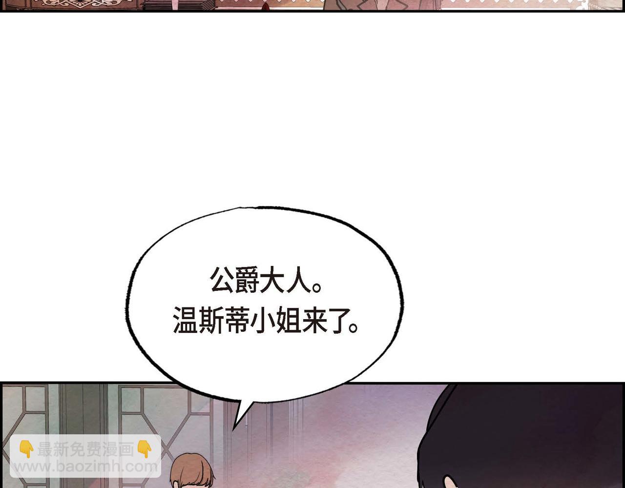 惡女撕碎白癡面具 - 第46話 讓皇帝下臺(1/2) - 8