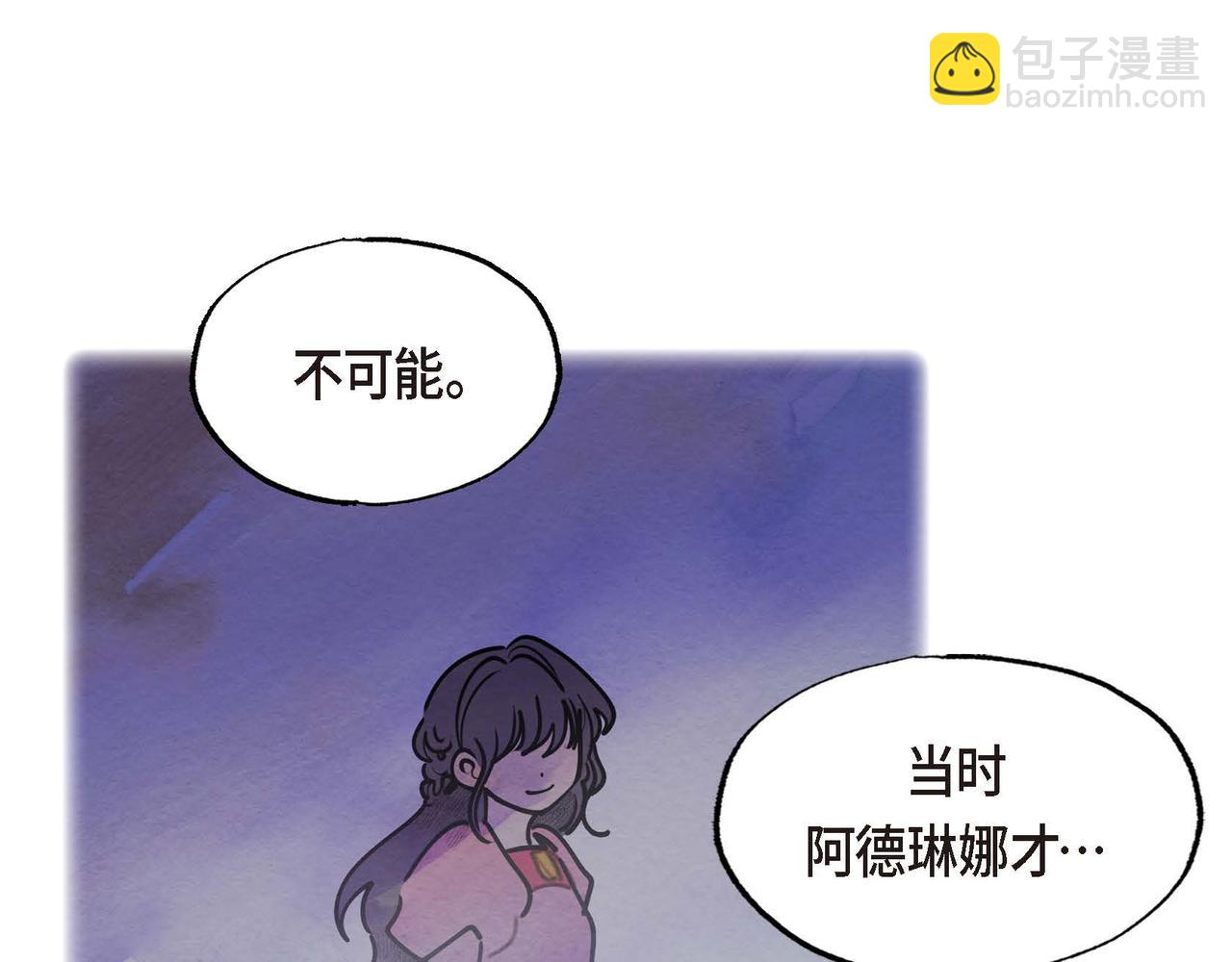 惡女撕碎白癡面具 - 第46話 讓皇帝下臺(1/2) - 7