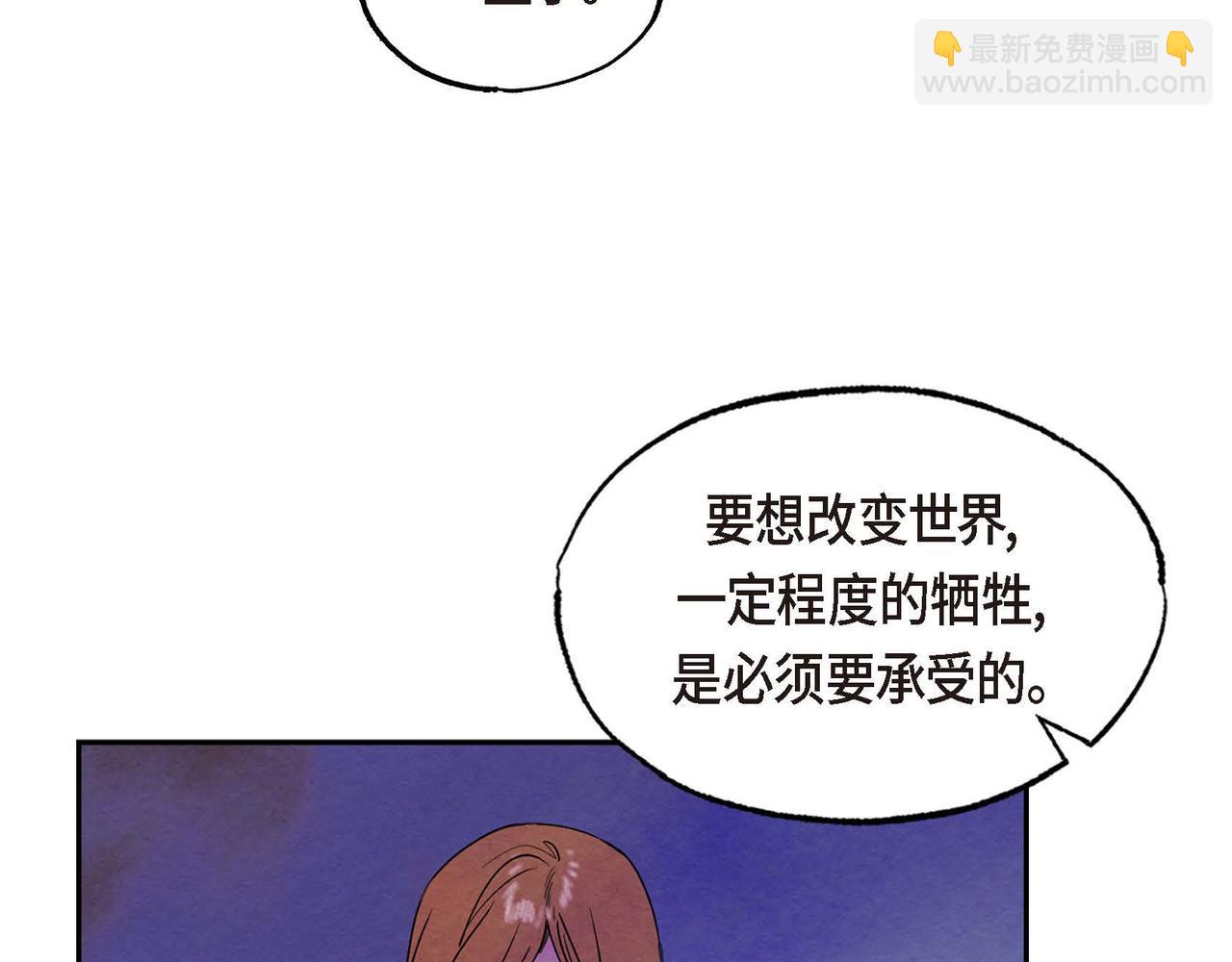 第48话 放手一搏(1/2)-第48话