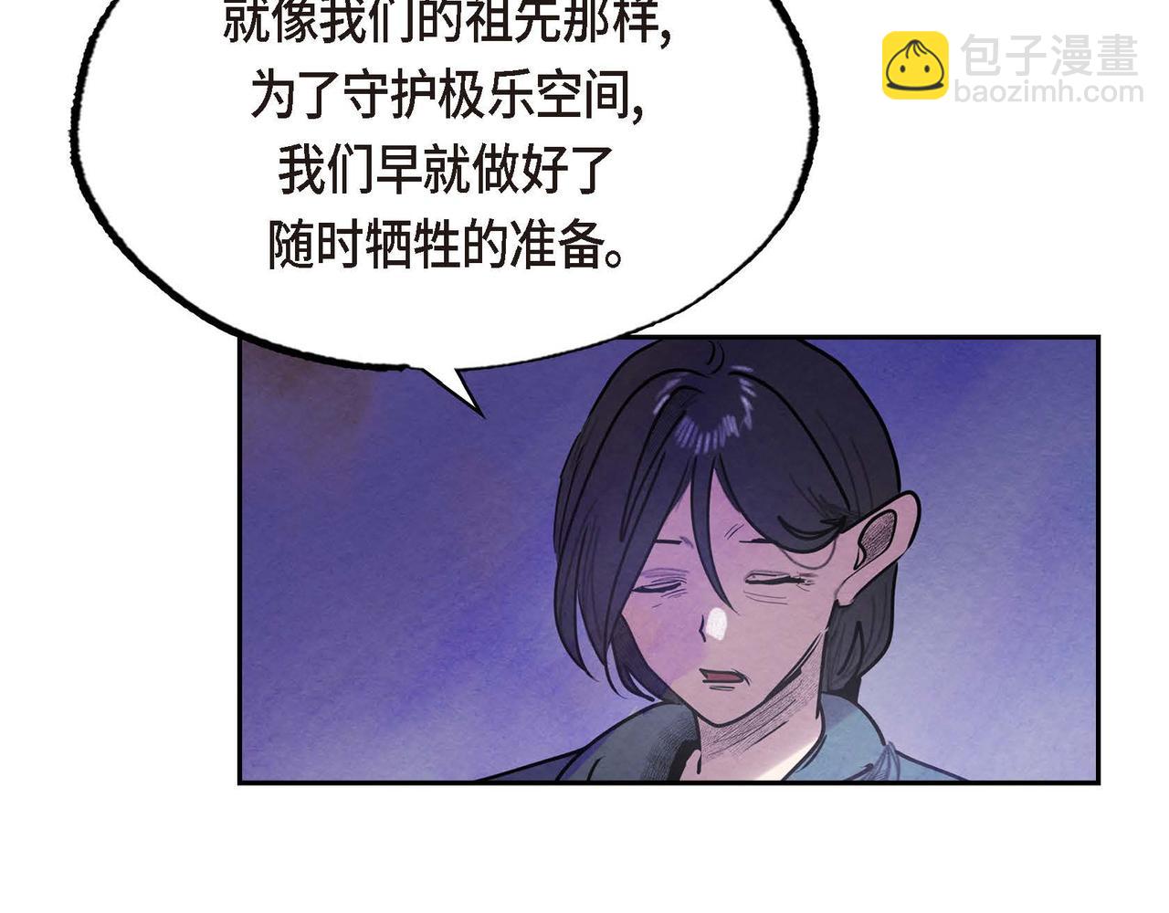 第48话 放手一搏(1/2)-第48话