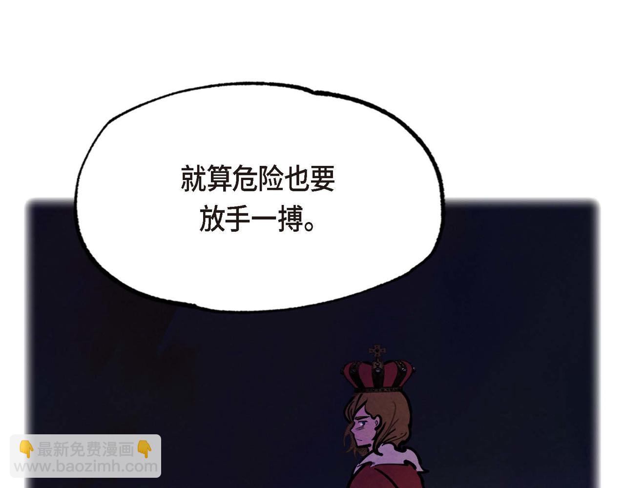 第48话 放手一搏(1/2)-第48话