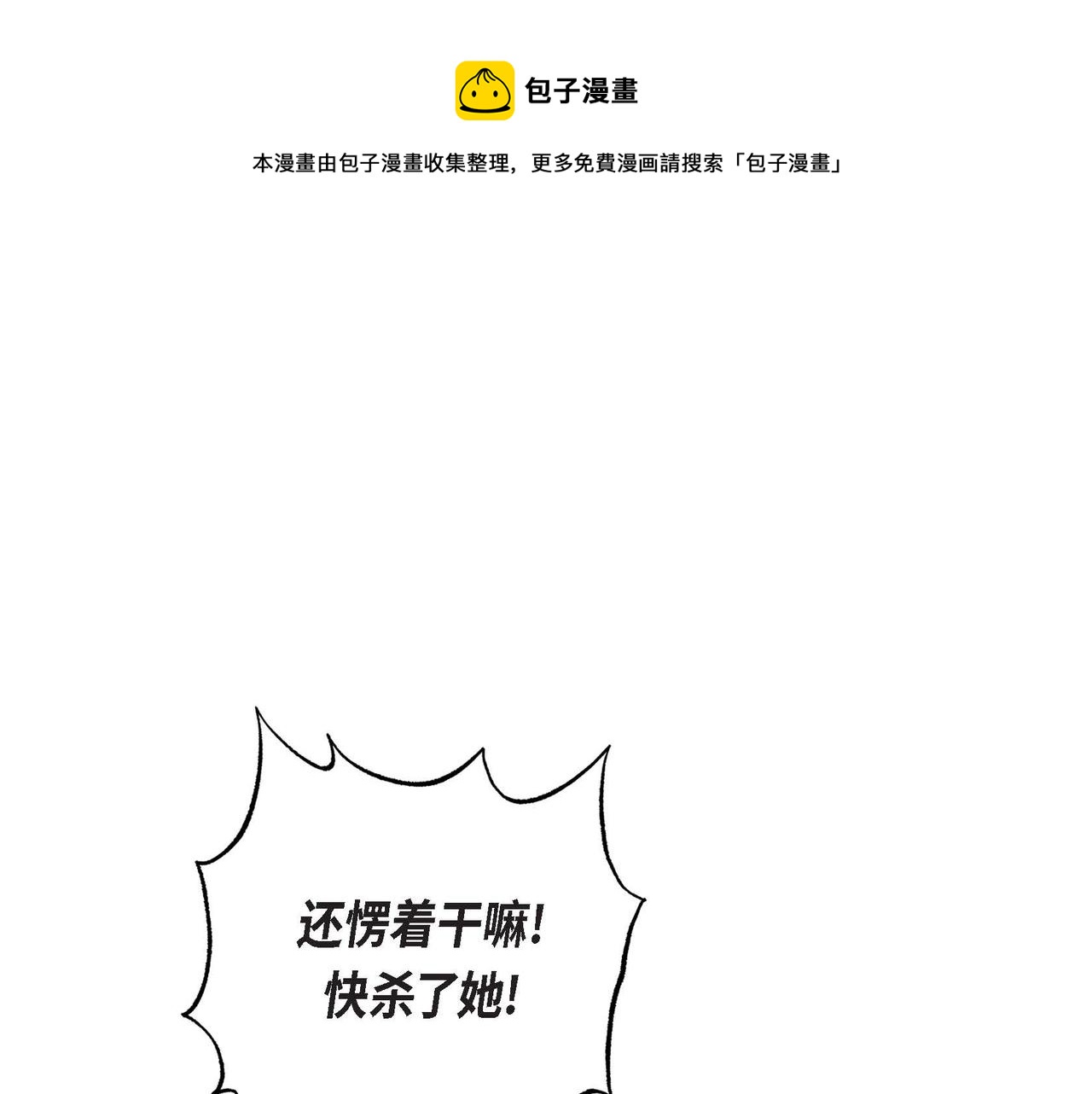 第8话 有趣的女人(1/2)-第8话