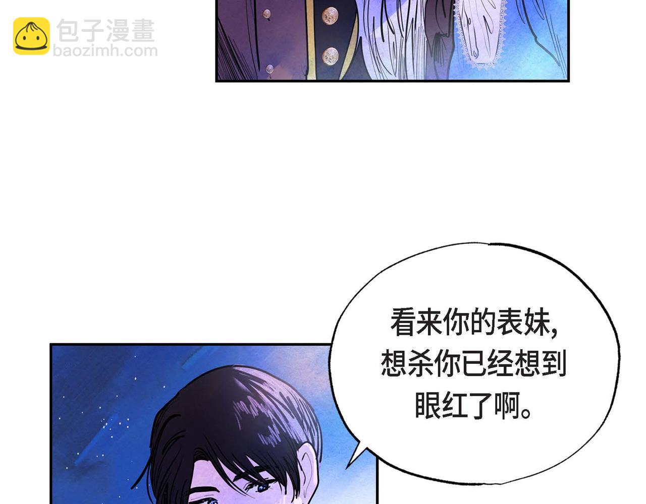 第8话 有趣的女人(1/2)-第8话