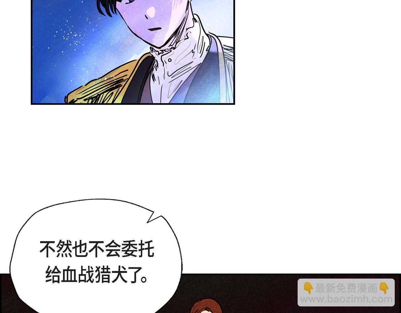 第8话 有趣的女人(1/2)-第8话